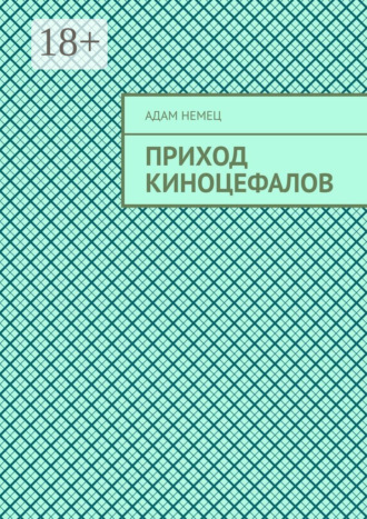 Приход Киноцефалов Адам Немец, Приход Киноцефалов