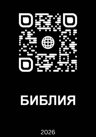 Странник , Странник