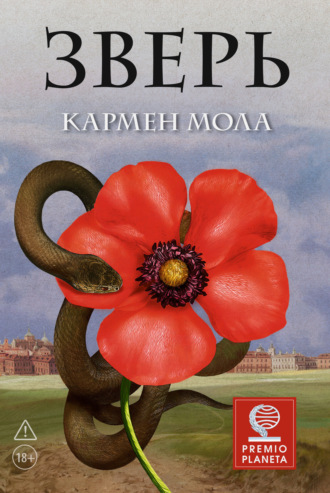 Зверь Кармен Мола, Зверь