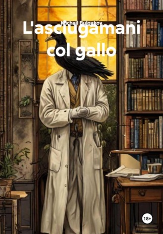 L’asciugamani col gallo Michail Bulgakov, L'asciugamani col gallo