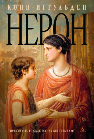 Нерон Конн Иггульден, Нерон