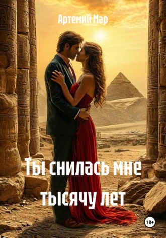 Мы вечность свою начинаем у края… , Мы вечность свою начинаем у края...
