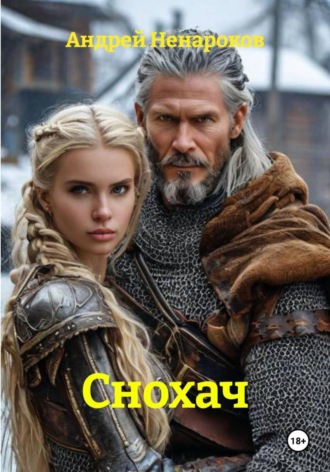 Снохач , Снохач