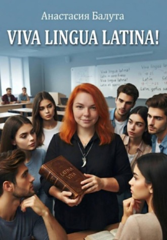 Viva Lingua Latina! , Viva Lingua Latina!