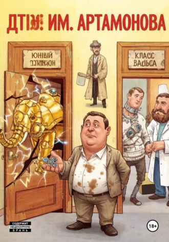 ДТЮ им.Артамонова Е.М. , ДТЮ им.Артамонова Е.М.