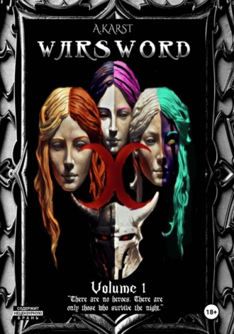 Warsword Том 1 , Warsword Том 1