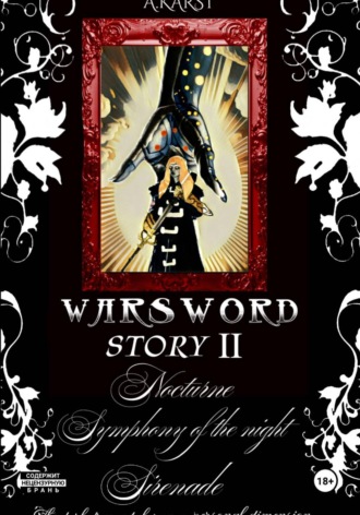 Warsword story II , Warsword story II