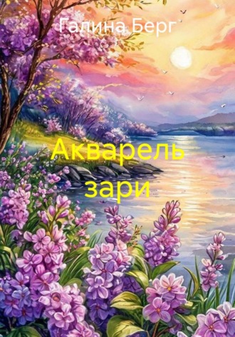 Крылья надежды , Крылья надежды