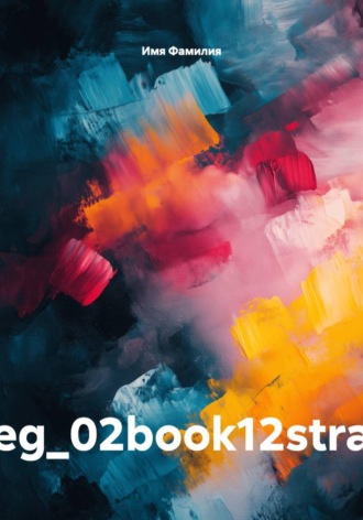 eg_02book12stra , eg_02book12stra