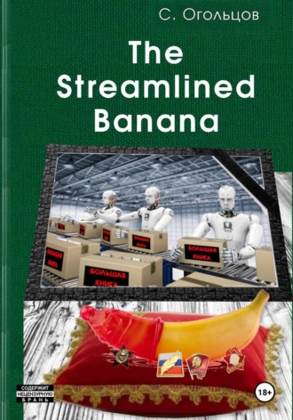 The Streamlined Banana , The Streamlined Banana
