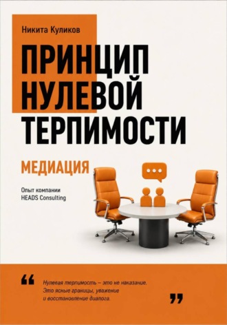 Медиация , Медиация