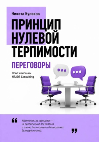 Переговоры , Переговоры