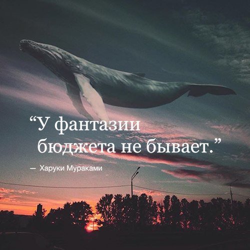 Харуки Мураками