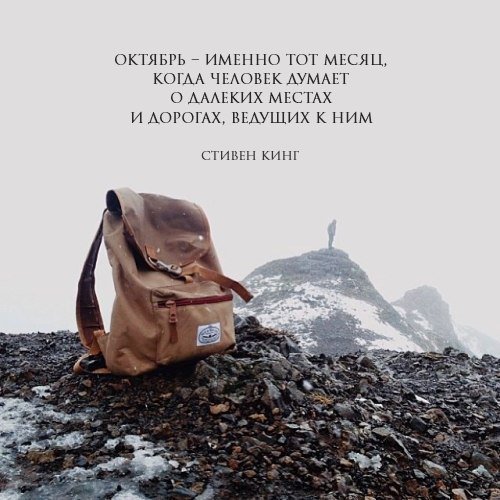 Стивен Кинг