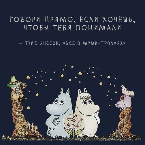 Туве Янссон