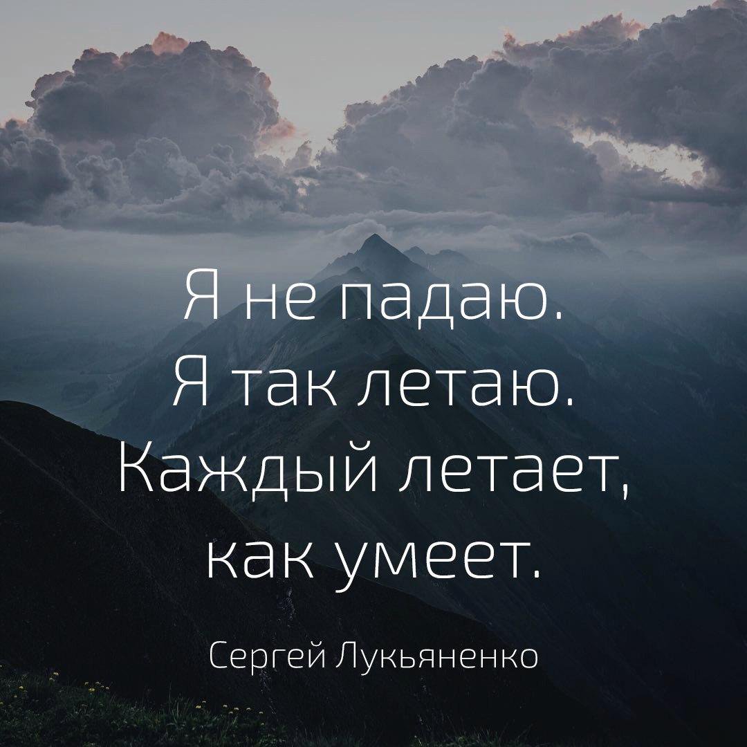 Сергей Лукьяненко